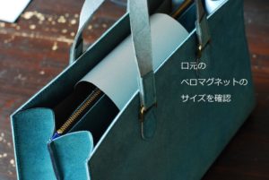 『ビジネストートバッグ』　サンプル　